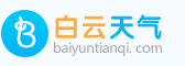 易安盟天气网
